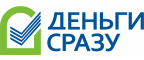 Деньги Сразу